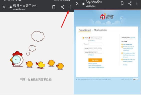 buat akun weibo di hp 